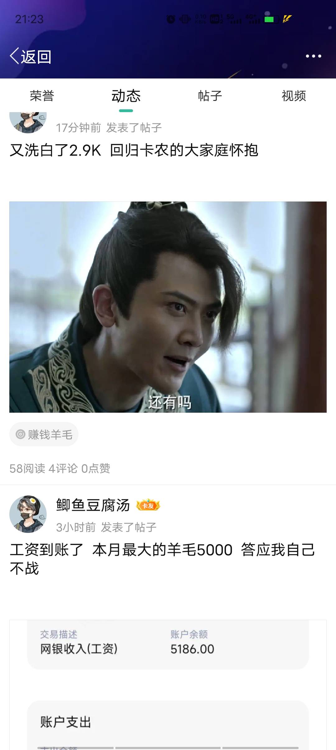 最后一次，天选3位老哥，1888花呗

67 / 作者:努力搬砖111 / 