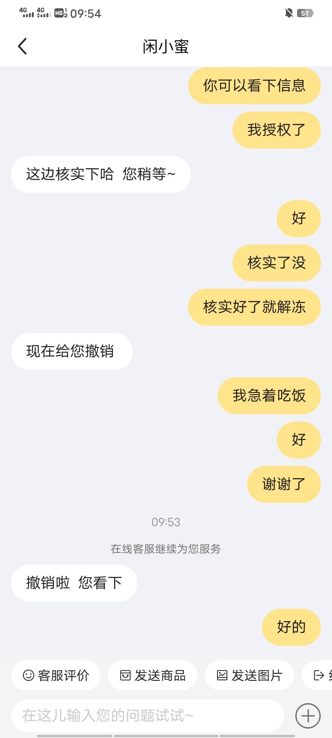 闲鱼交易冻结秒解 

61 / 作者:Cx330-SSZ19 / 