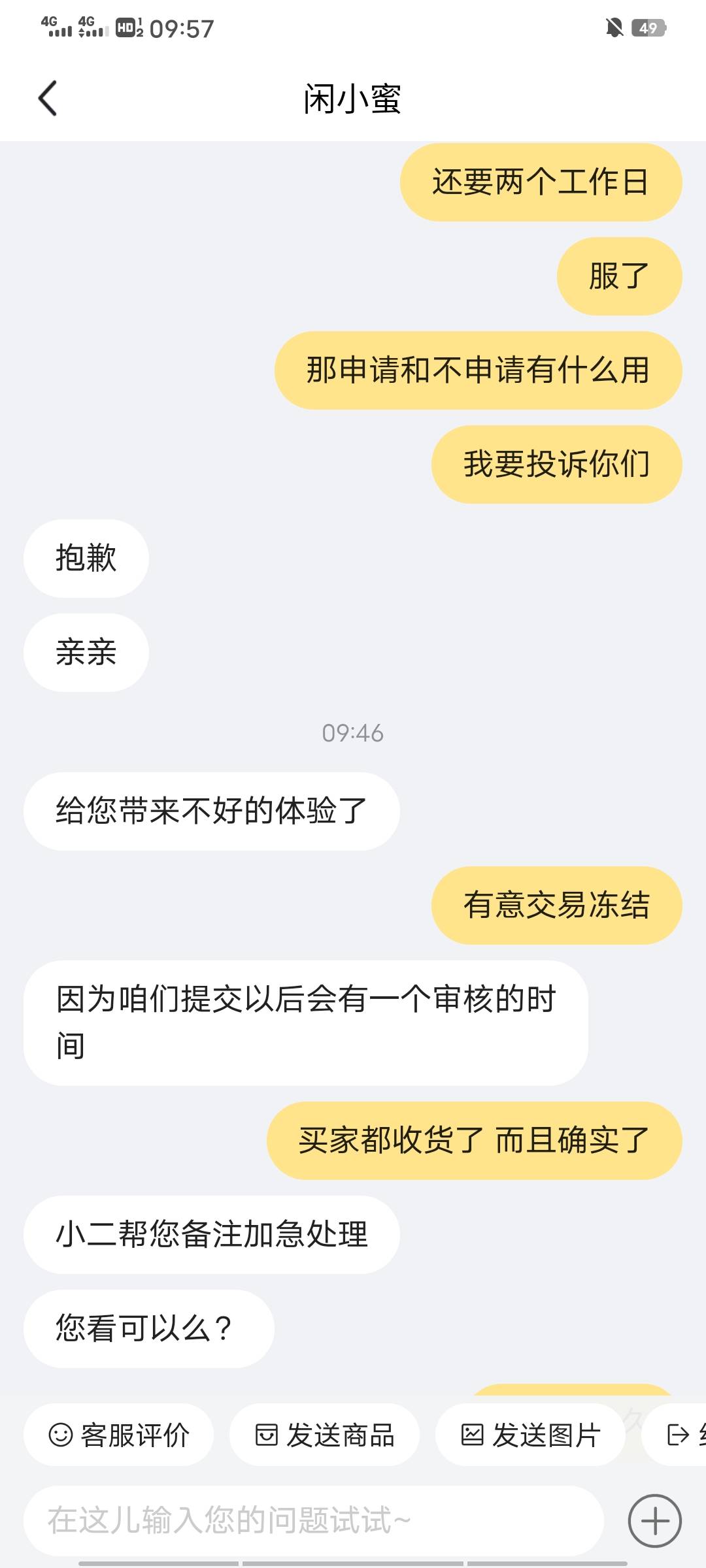 闲鱼交易冻结秒解 

34 / 作者:Cx330-SSZ19 / 