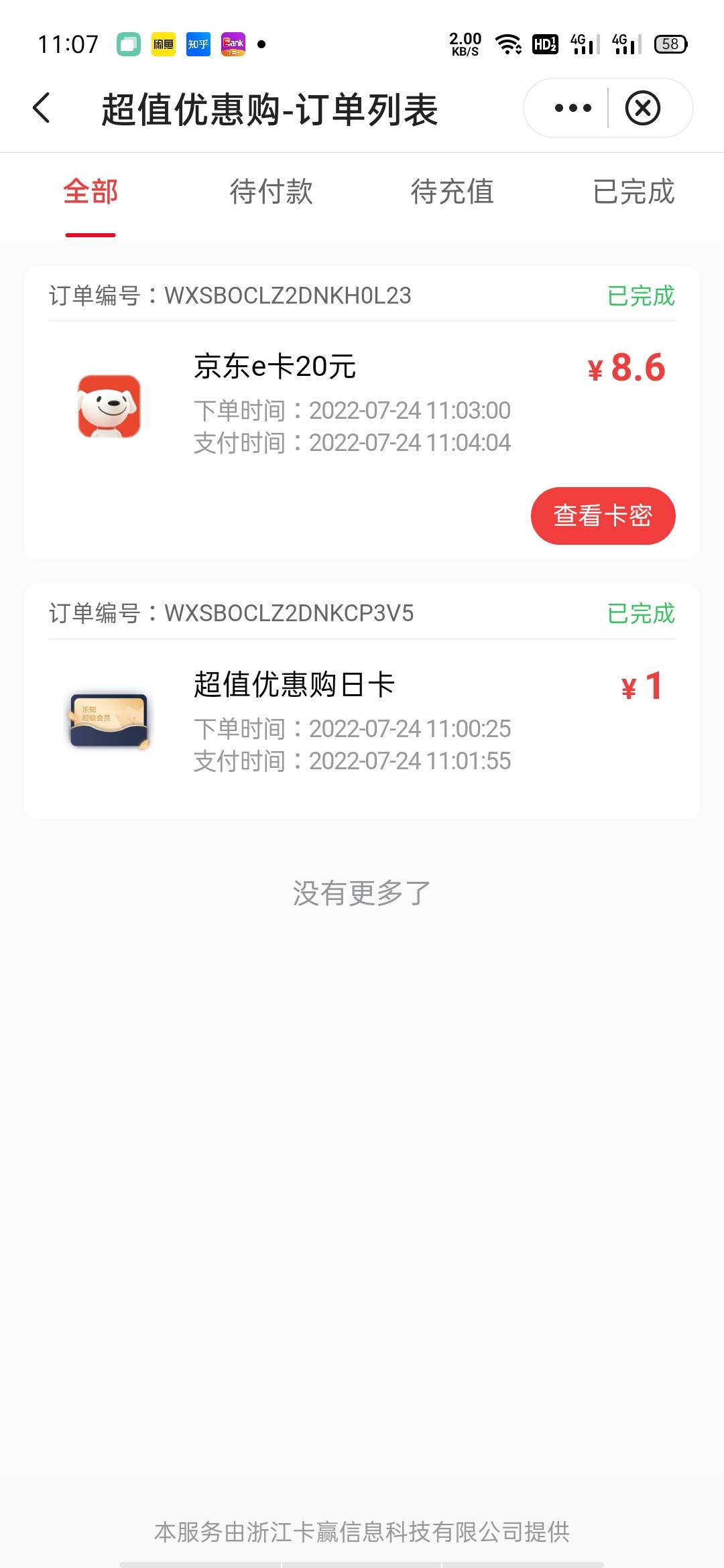 中国银行教育专区超值优惠购，9.6买20京东e卡

47 / 作者:达瓦里希呢 / 