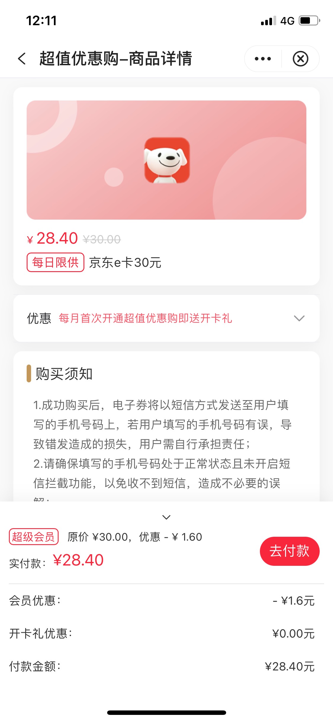 有中行的去，利润10。中国银行App主页——特色专区——教育成长——超值优惠购，花1块45 / 作者:杨帆- / 