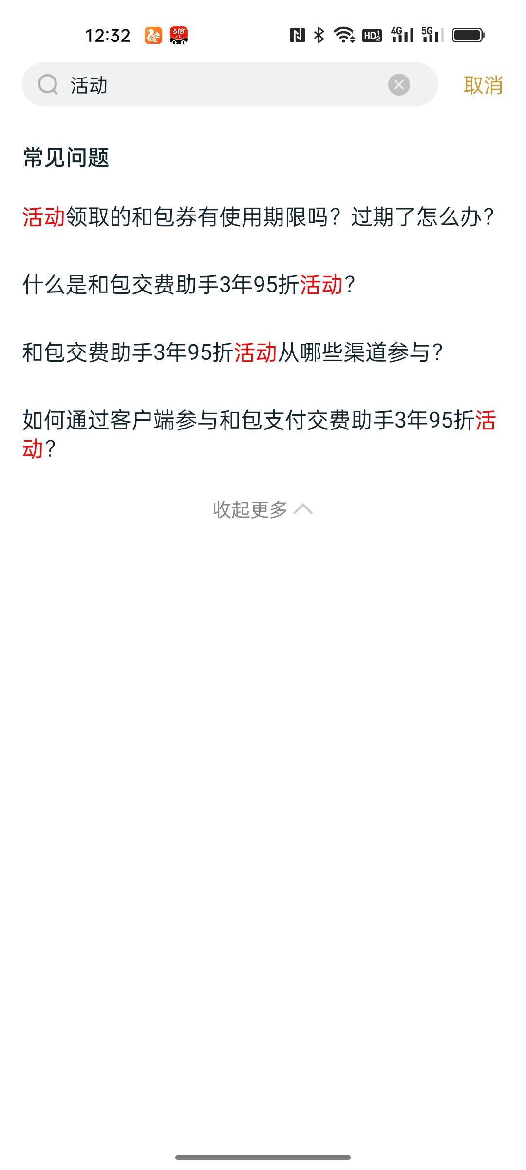 首发，大早上的，给老哥们发个毛吧，利润20具体如下
第一步：下载和包支app（中国移动90 / 作者:嘟嘟jdjnd / 