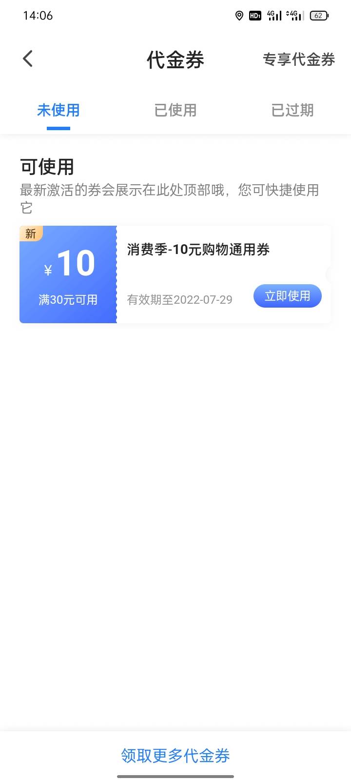 为什么你们翼支付补偿的都是30心意金，而我的只给我补偿10啊
16 / 作者:下完这场雨i / 