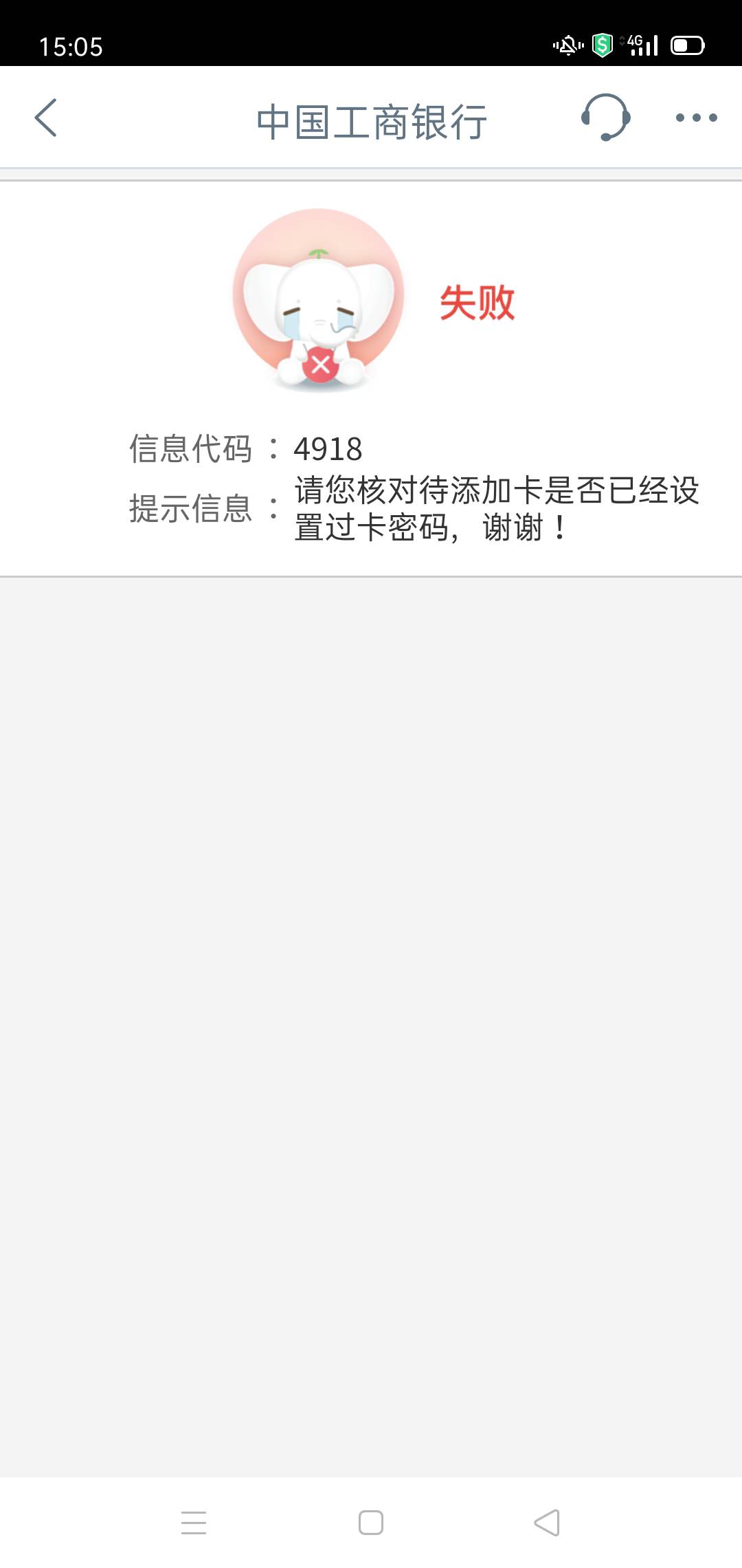 出大事了，出大事了。本来是工商网点核实身份。刚刚没事用其他银行注册手机银行，突然66 / 作者:zg007 / 