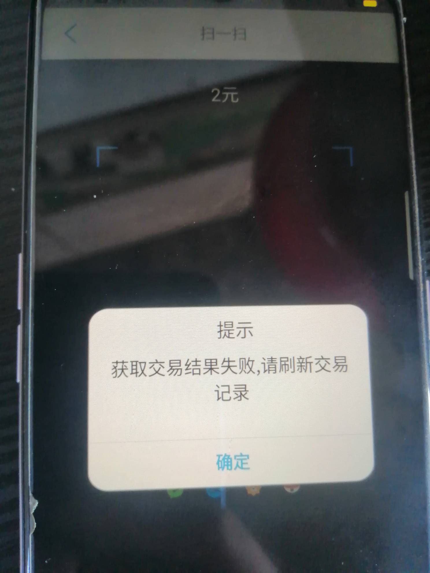 老哥们，拉卡拉商户通T数币怎么出现这，扫云闪付的码也是这样，怎么解决


2 / 作者:纽特土豆 / 