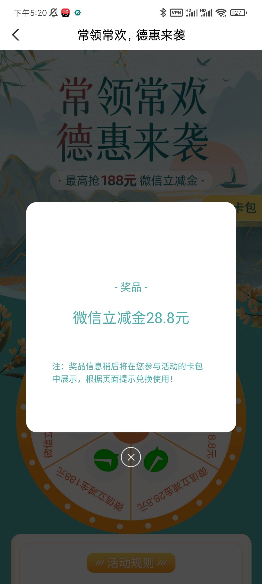 哈哈，感谢老哥，湖南常德搞定

20 / 作者:林鹤_ / 