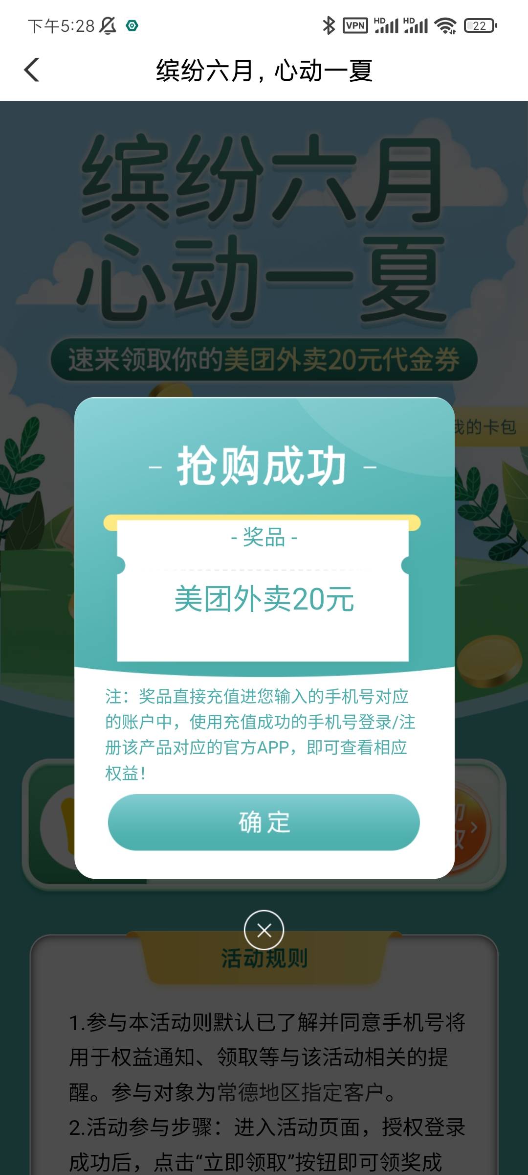 老农湖南常德本地保底18.8加20美团券
要填代码常德185689
定位不清楚，我一直开着fake98 / 作者:林鹤_ / 