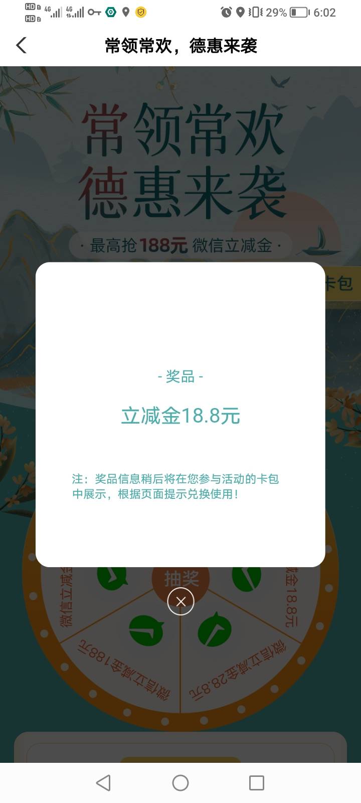 来老哥们，农行常德，我为大家讲清楚，首先fake定位常德，然后常德代码要填，最后就是4 / 作者:小埋赛高 / 