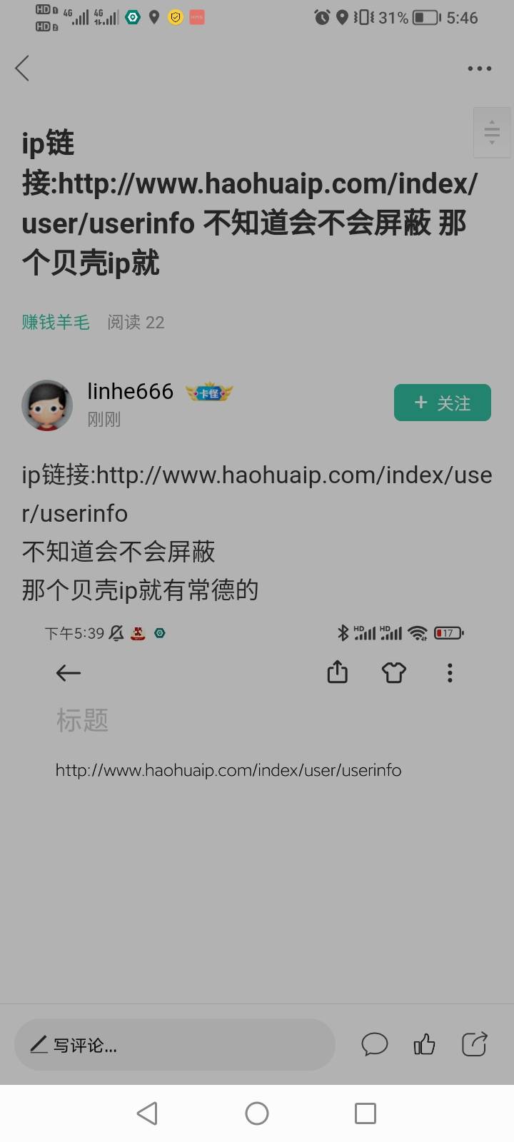 来老哥们，农行常德，我为大家讲清楚，首先fake定位常德，然后常德代码要填，最后就是27 / 作者:小埋赛高 / 