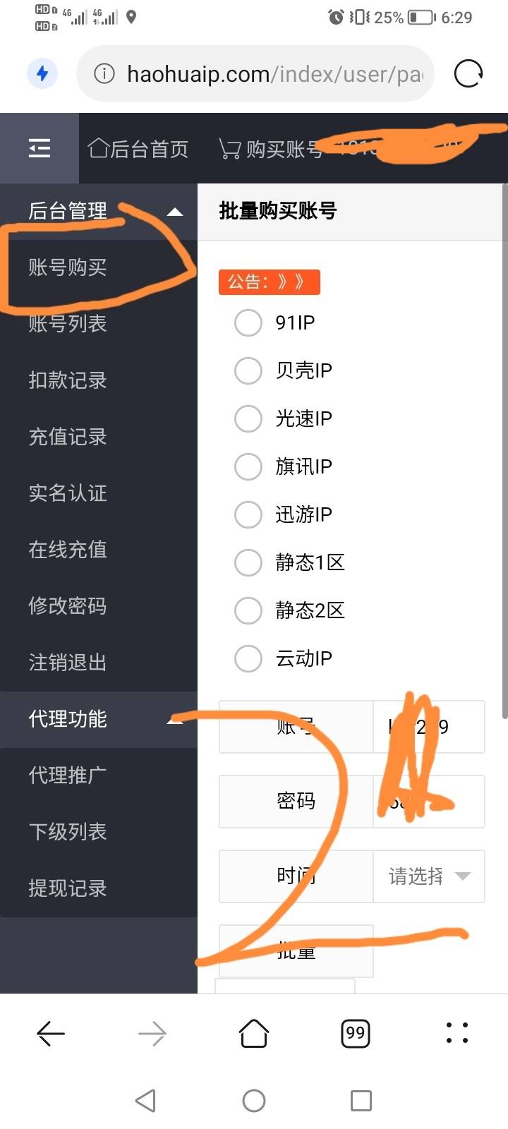 自己看看，先注册好账号，再去下载，





56 / 作者:小埋赛高 / 