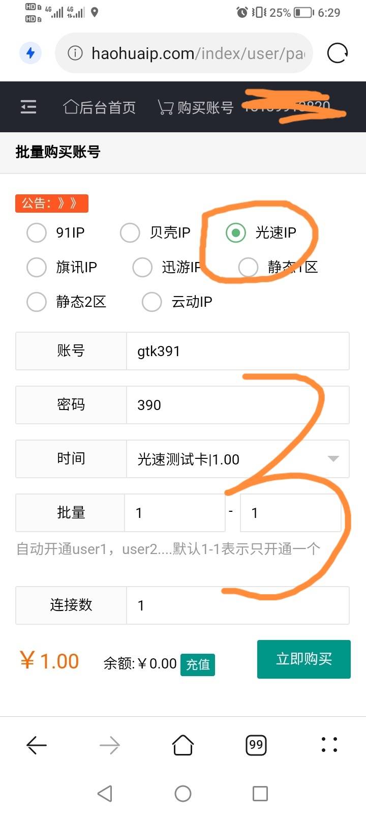 自己看看，先注册好账号，再去下载，





66 / 作者:小埋赛高 / 