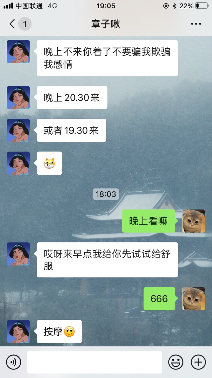 前两天喝奶茶来加我v的妹子
好主动天天叫我去睡觉
是不是仙人跳啊老哥们
我骗她来我这71 / 作者:歪比巴卜撸大毛 / 