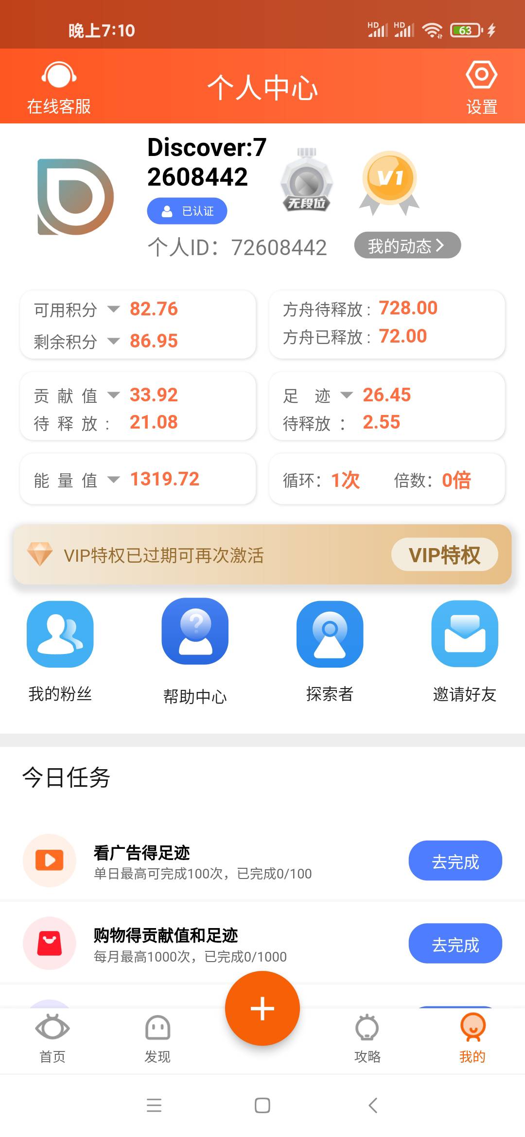 发现极速版是干什么的，刚才做任务提示注册过，然后就用验证码登陆，这个能换钱吗

99 / 作者:游戏人生gs / 