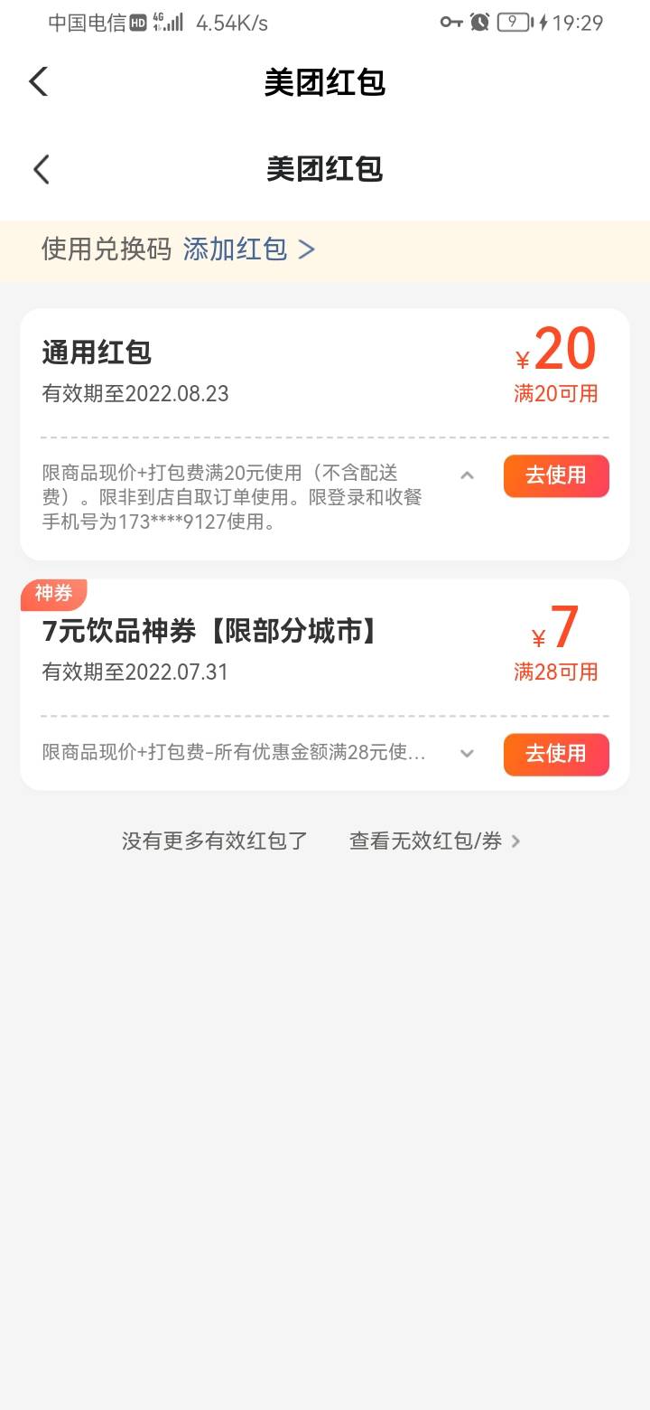 兄弟们OK了，直接在手机上搞，软件实在是进不去





11 / 作者:pnn / 
