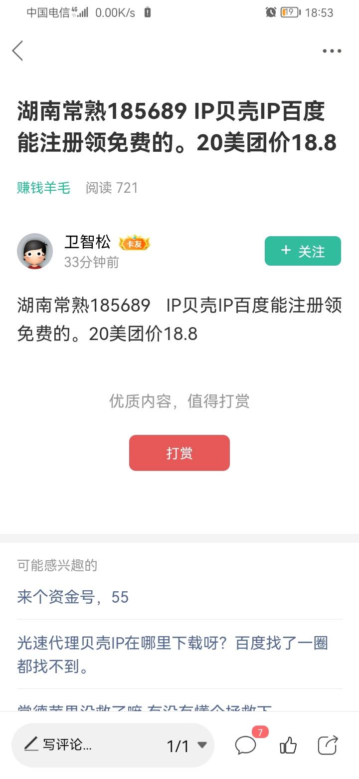 兄弟们OK了，直接在手机上搞，软件实在是进不去





71 / 作者:pnn / 