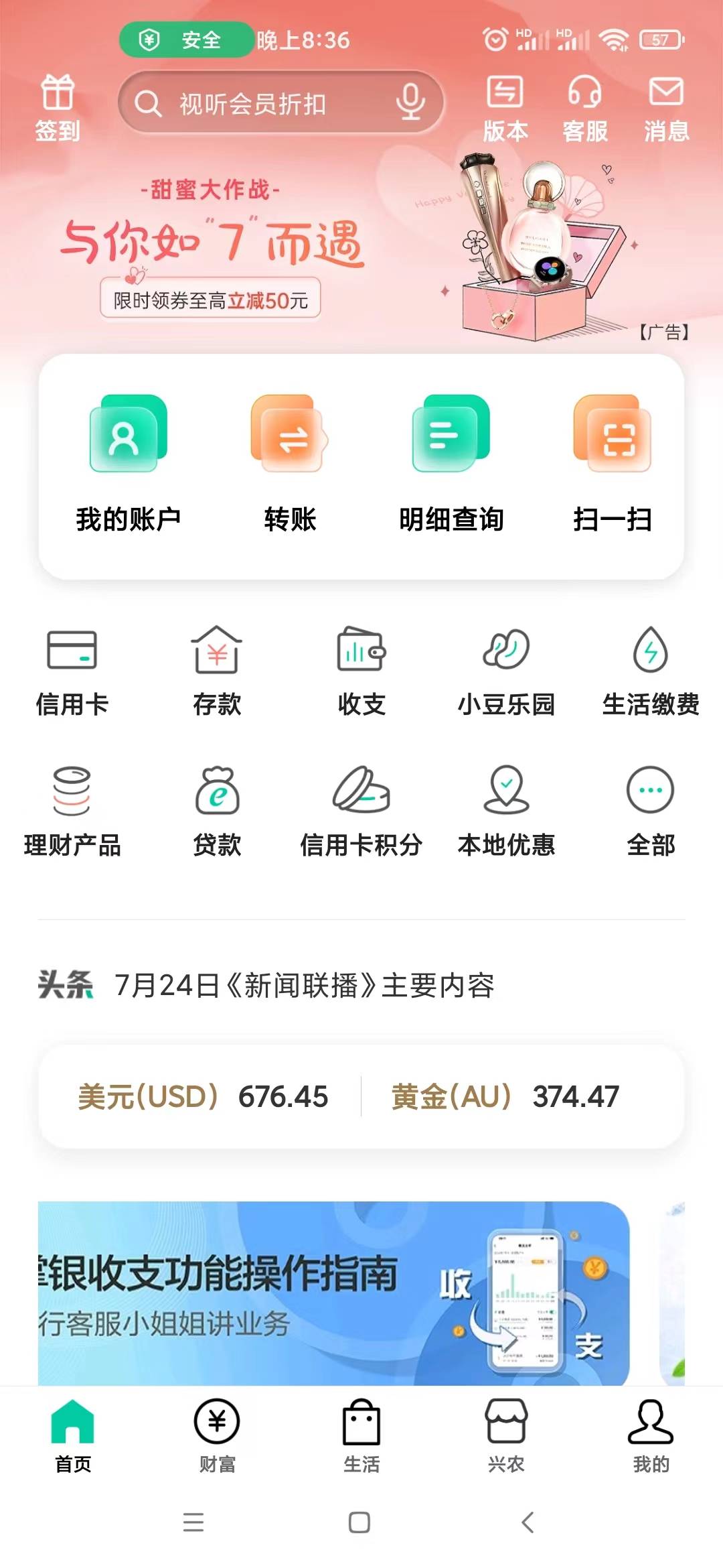 老哥们我是新手，刚撸飞，这个农行定位的话，要先注销再注册个湖南常德的电子户，还是17 / 作者:芝麻1989 / 