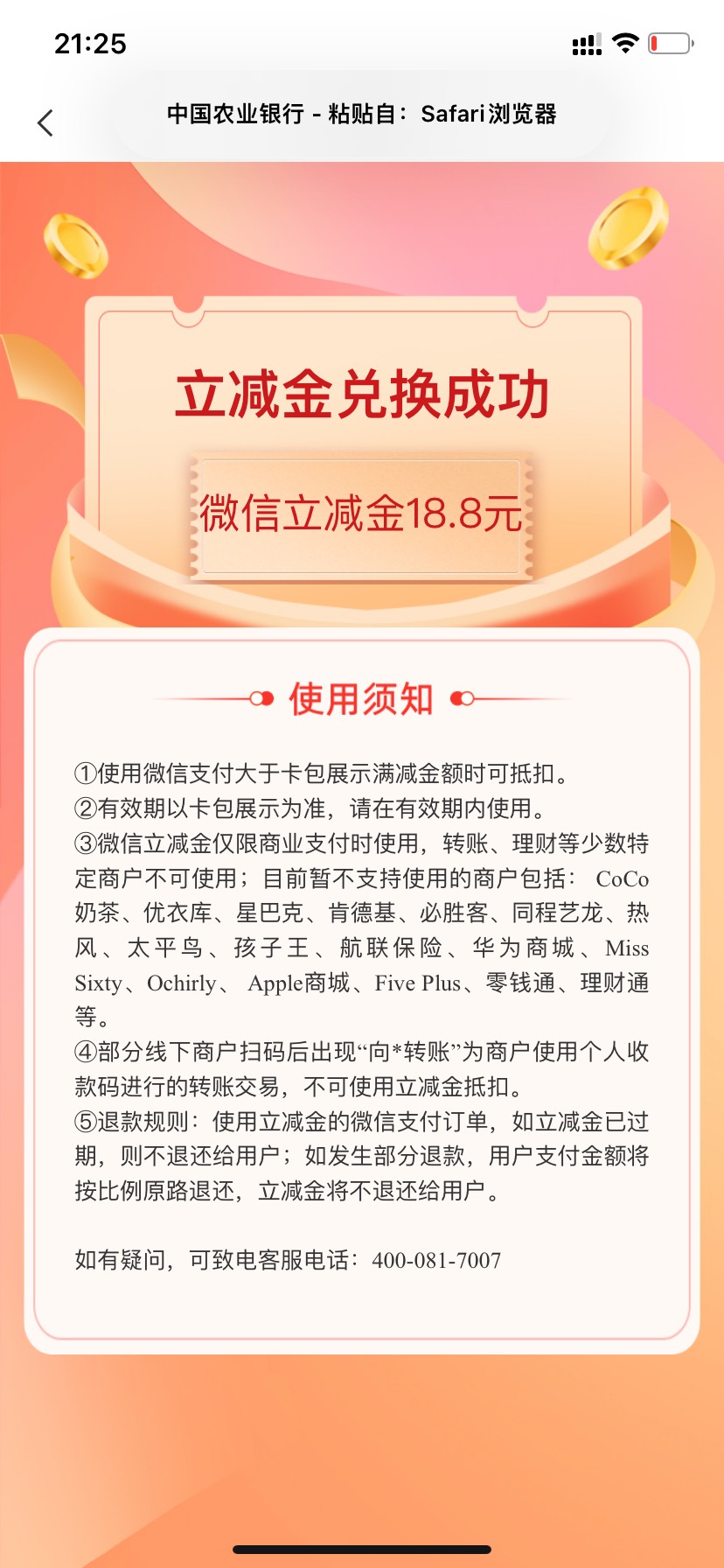领了不推啊

84 / 作者:你考虑考虑 / 