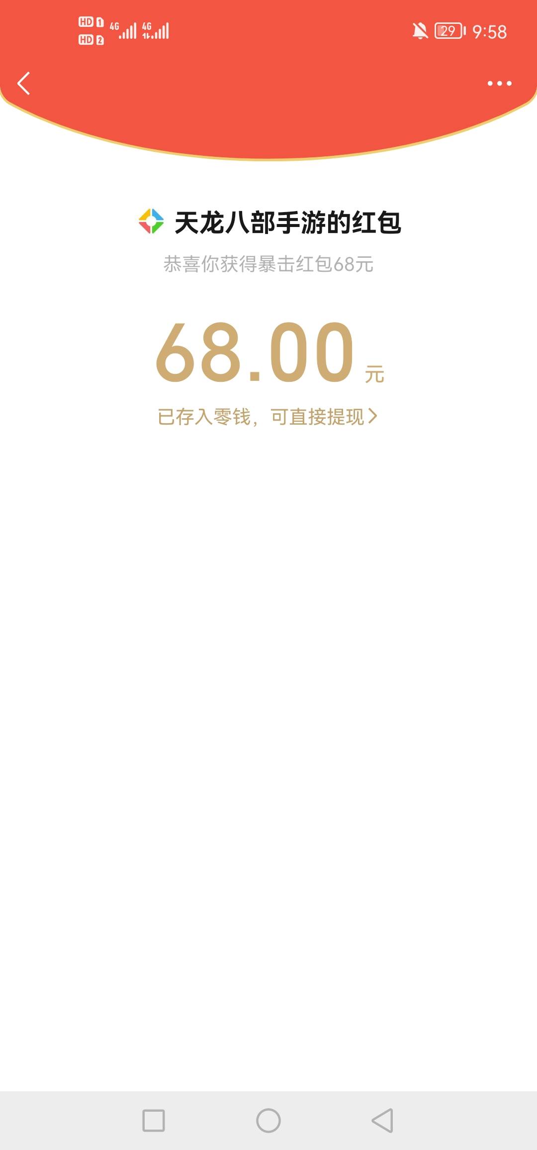感谢首发！！！第二个号充值了查不到角色是咋回事？要反撸我六元？

79 / 作者:老兵哇哇哇 / 