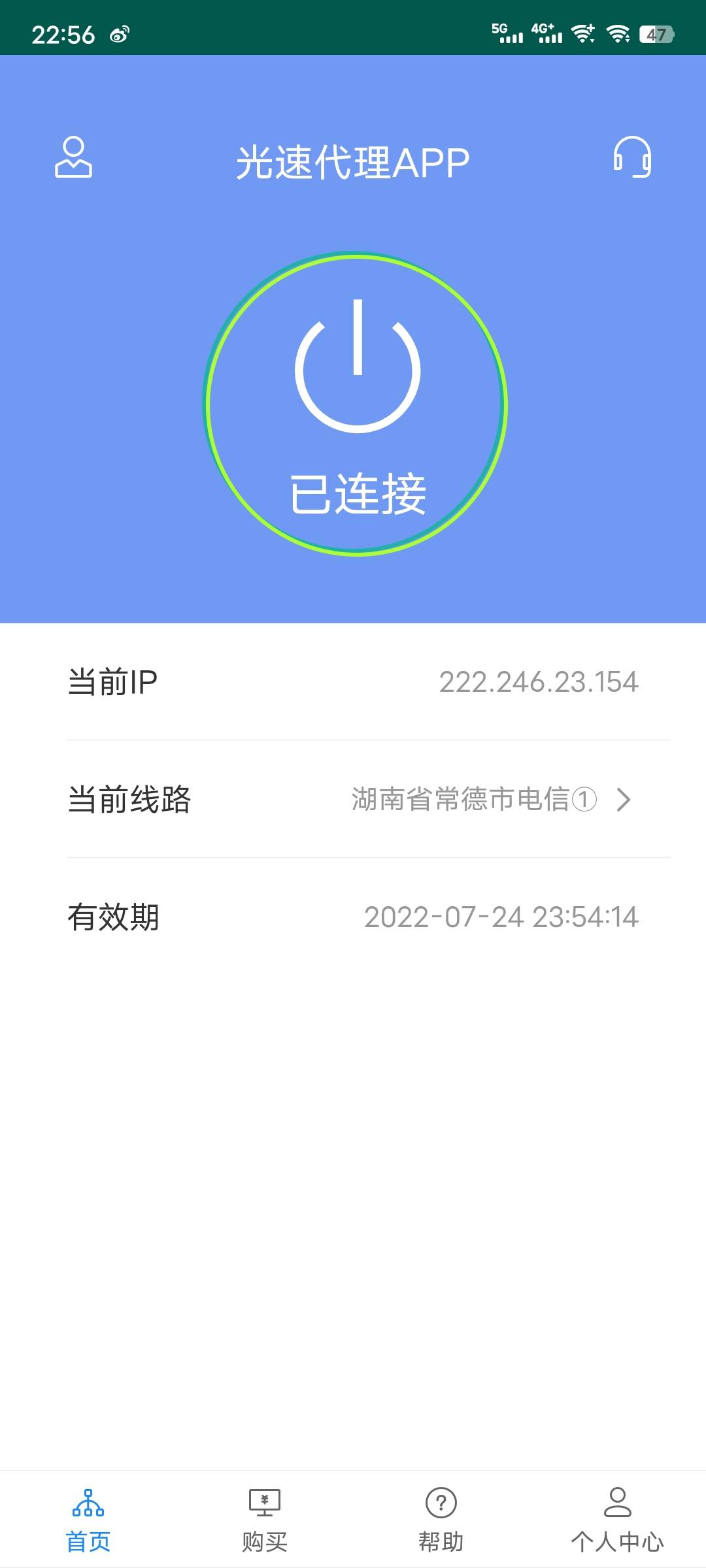 光速，必须自己实名买一块，别人给的账号没用的，自己买的一下就成功



84 / 作者:会好起来的！ / 