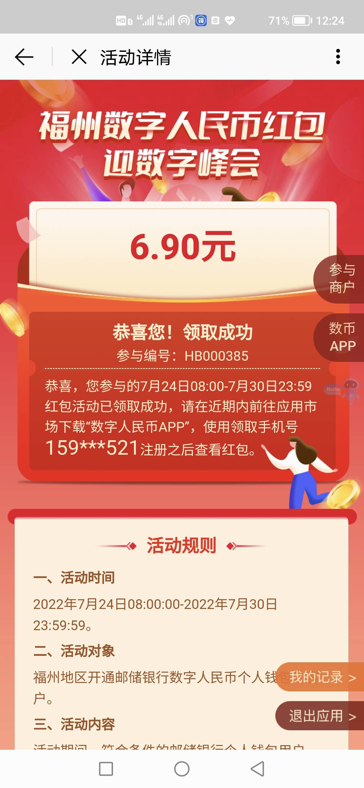 还行吧


20 / 作者:云汐～ / 