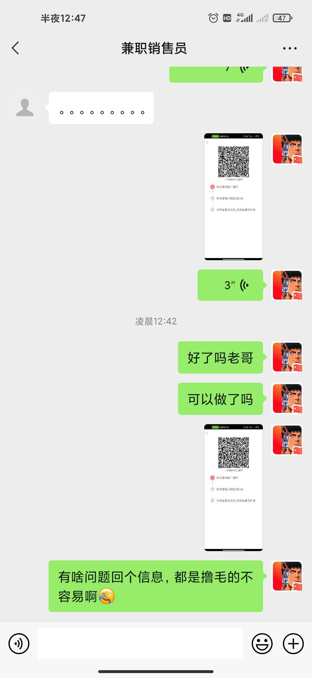 @热情888 老哥，我还在等你操作，看到回复下，你要是有难处退我38就行了。这么热的天27 / 作者:王小帅啦啦啦 / 