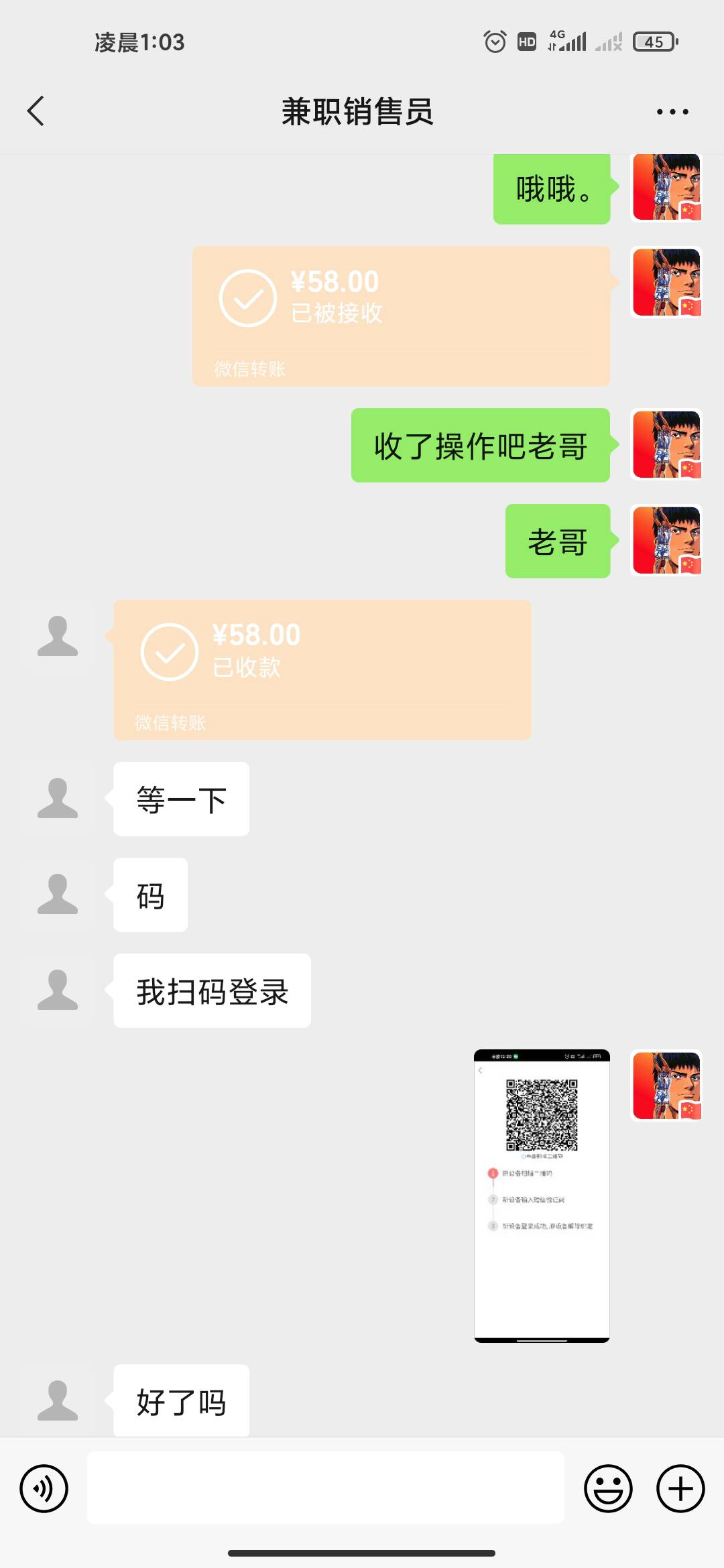 @热情888 老哥，我还在等你操作，看到回复下，你要是有难处退我38就行了。这么热的天65 / 作者:王小帅啦啦啦 / 