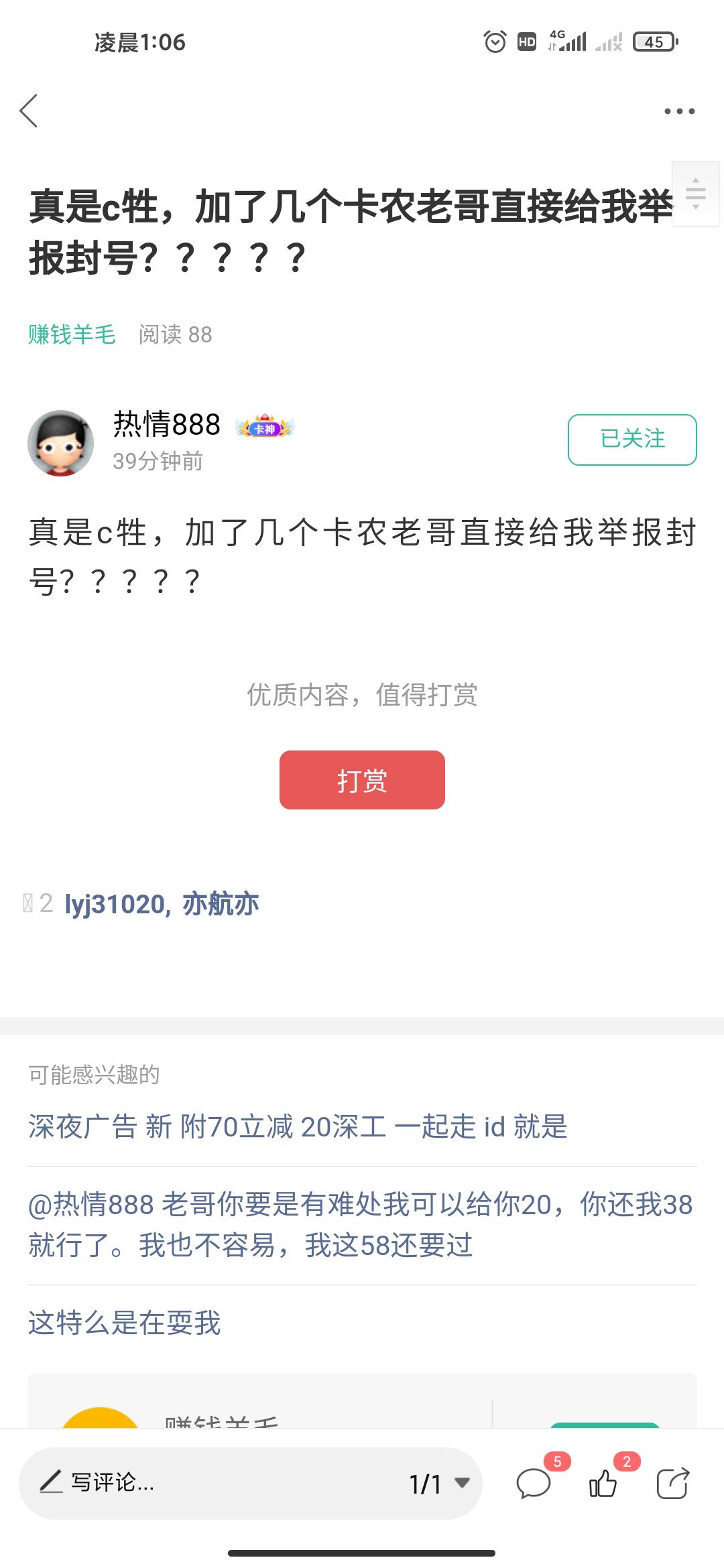 @热情888 老哥，我还在等你操作，看到回复下，你要是有难处退我38就行了。这么热的天87 / 作者:王小帅啦啦啦 / 