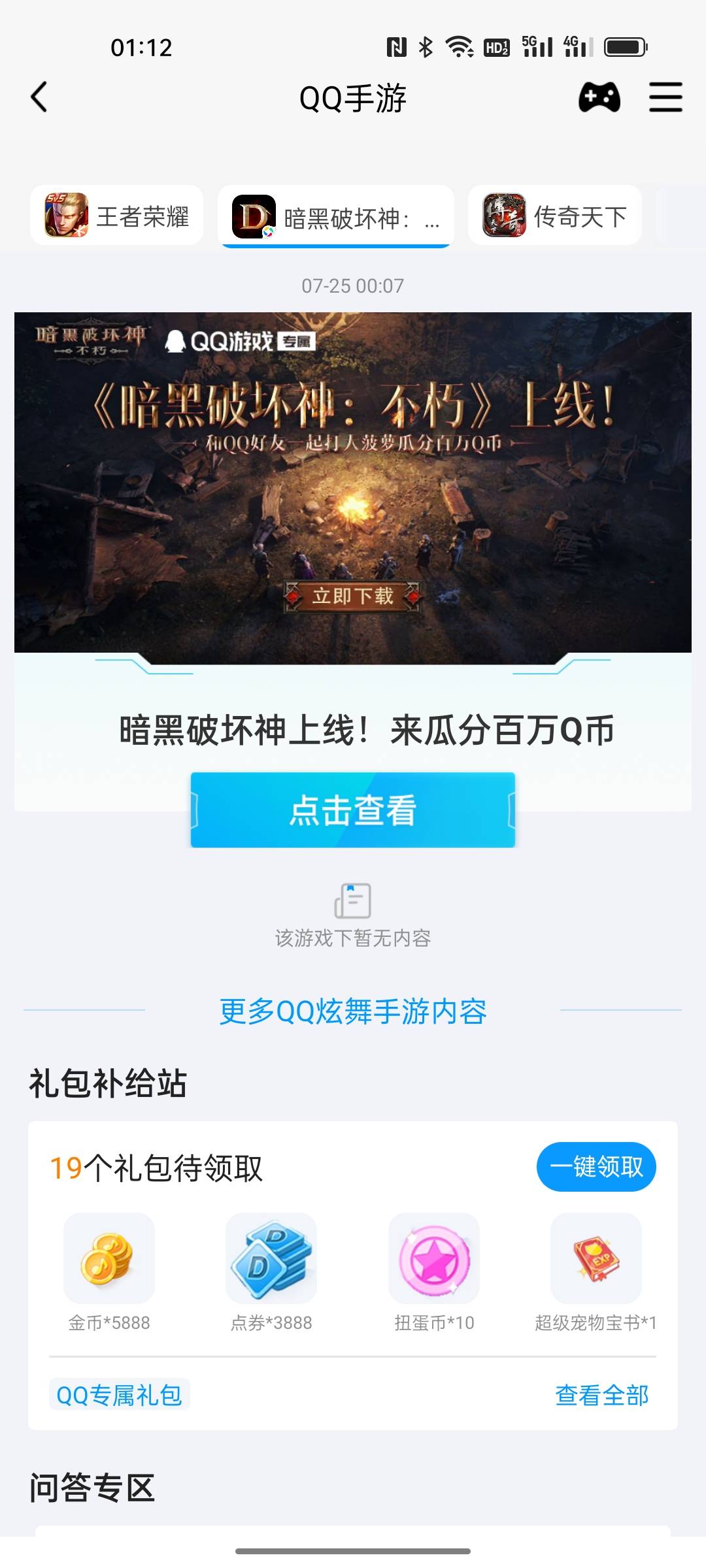 黑暗破坏神，邀请5个小号助力，击败大菠萝领10 q币，自己注册再领2q币，不嫌麻烦的去35 / 作者:嘟嘟jdjnd / 