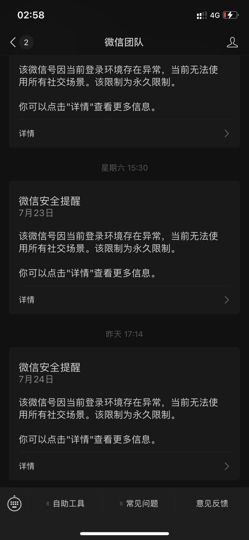 出事了老哥们除了主号以外的其余三个V全被限制社交了，这怎么办？其中一个申请解除，88 / 作者:绝对不可能被撸 / 