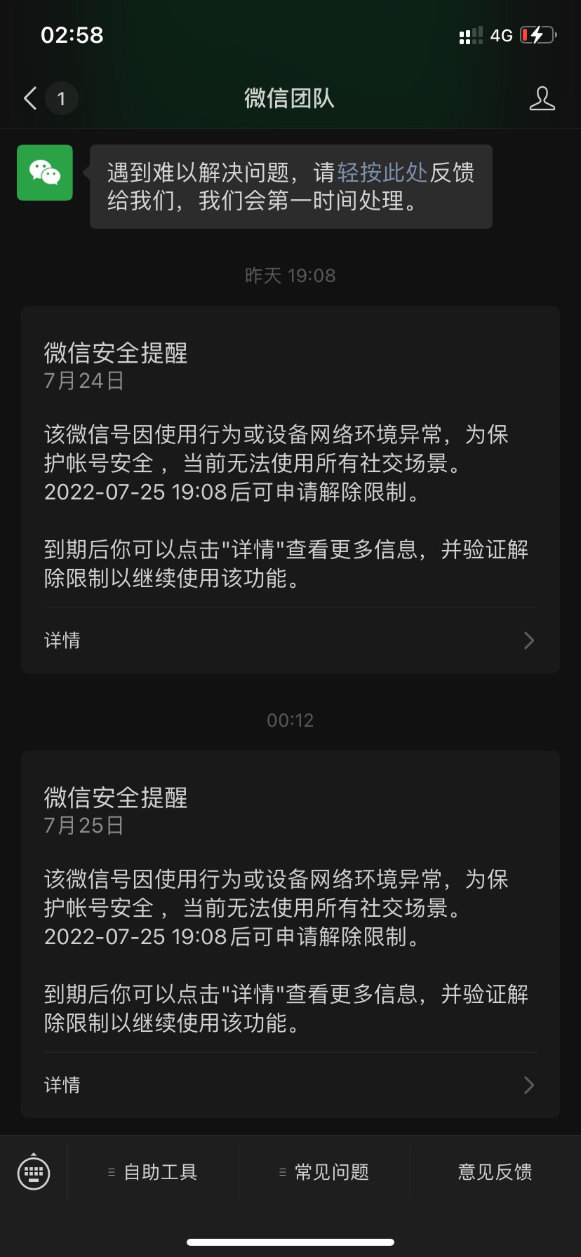 出事了老哥们除了主号以外的其余三个V全被限制社交了，这怎么办？其中一个申请解除，34 / 作者:绝对不可能被撸 / 