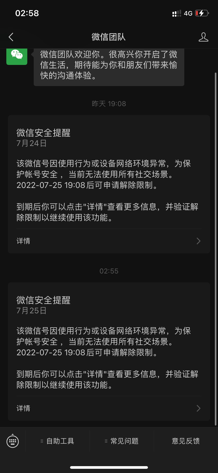 出事了老哥们除了主号以外的其余三个V全被限制社交了，这怎么办？其中一个申请解除，1 / 作者:绝对不可能被撸 / 