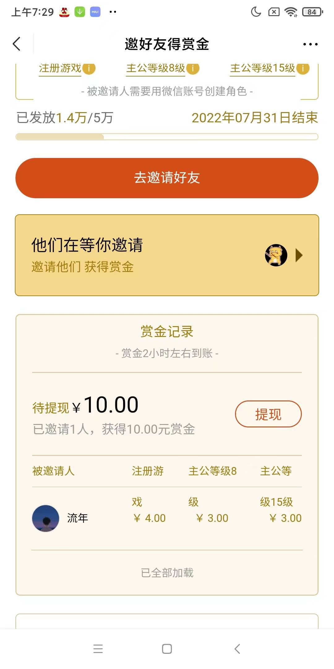 以前玩过荣耀新三国的老号 两秒十块 先把老号微信里的设置授权取消掉 小号邀请老号 老30 / 作者:卡农大聪明 / 