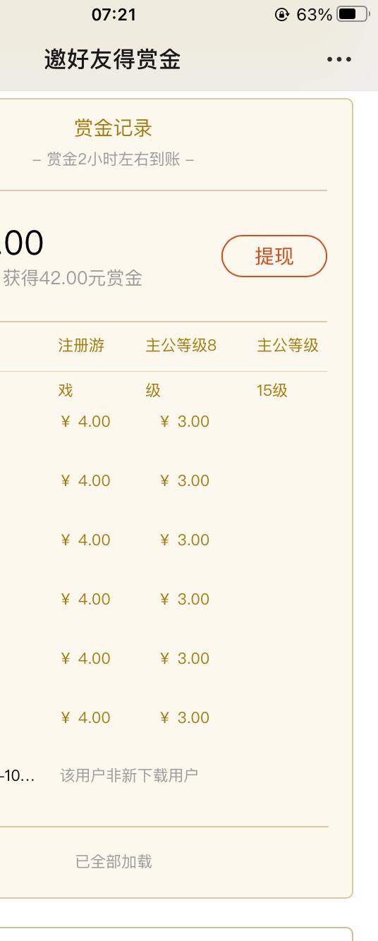 以前玩过荣耀新三国的老号 两秒十块 先把老号微信里的设置授权取消掉 小号邀请老号 老41 / 作者:川普 / 
