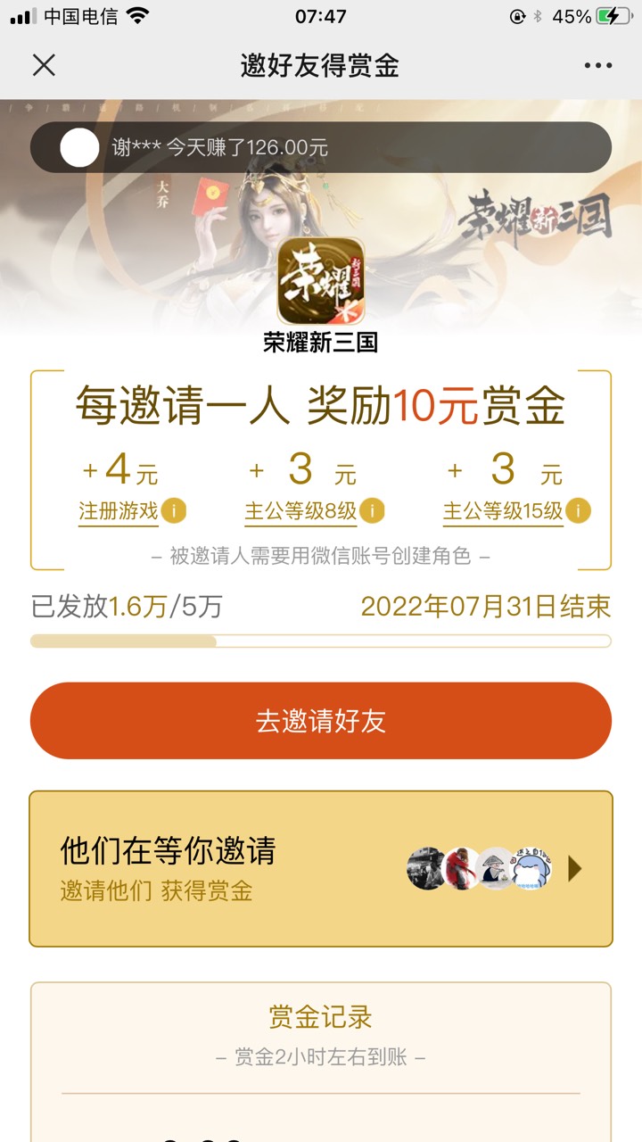 一个晚上才发1.6万，百万大军不行了。
平常20万几个小时就冲完了

34 / 作者:刘俊~ / 