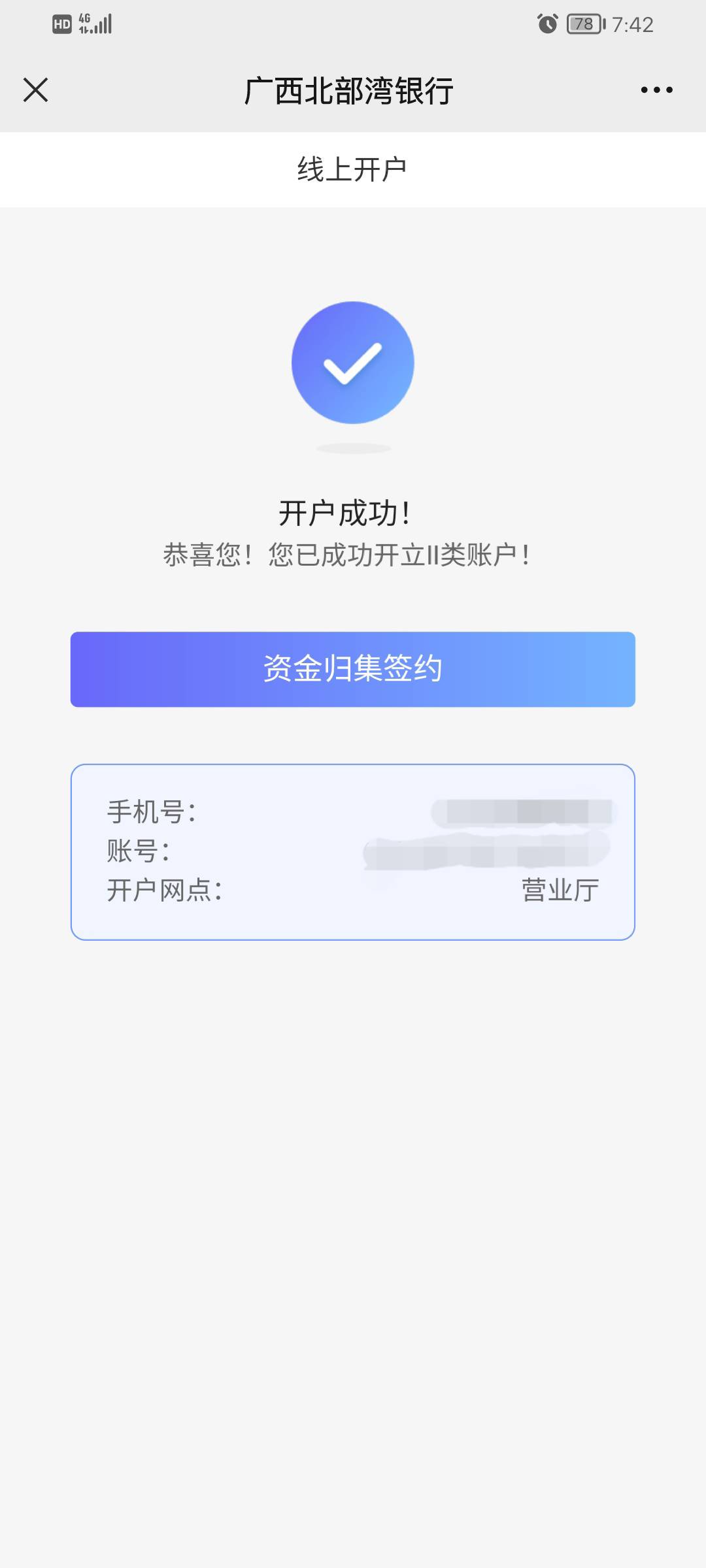 大清亡了，北部湾开户可算成功了，18毛加一张月卡



18 / 作者:ㅤㅤ卡帝 / 