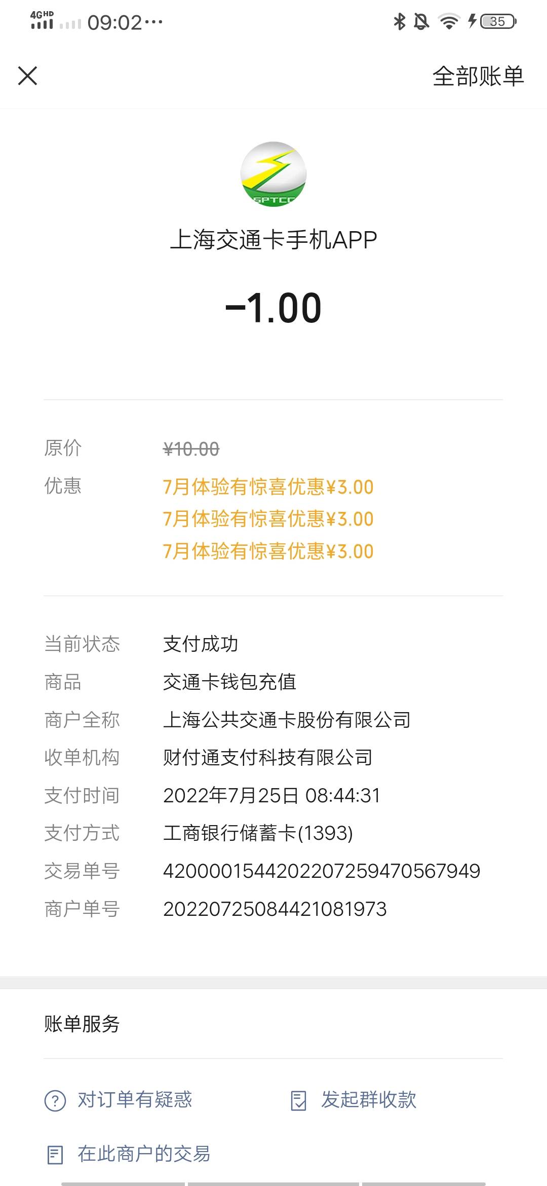 工行任务中心那个积存金3的立减金可以无限领？  注销重开领了4个了 8毛的不能领我再去54 / 作者:小火龙up / 