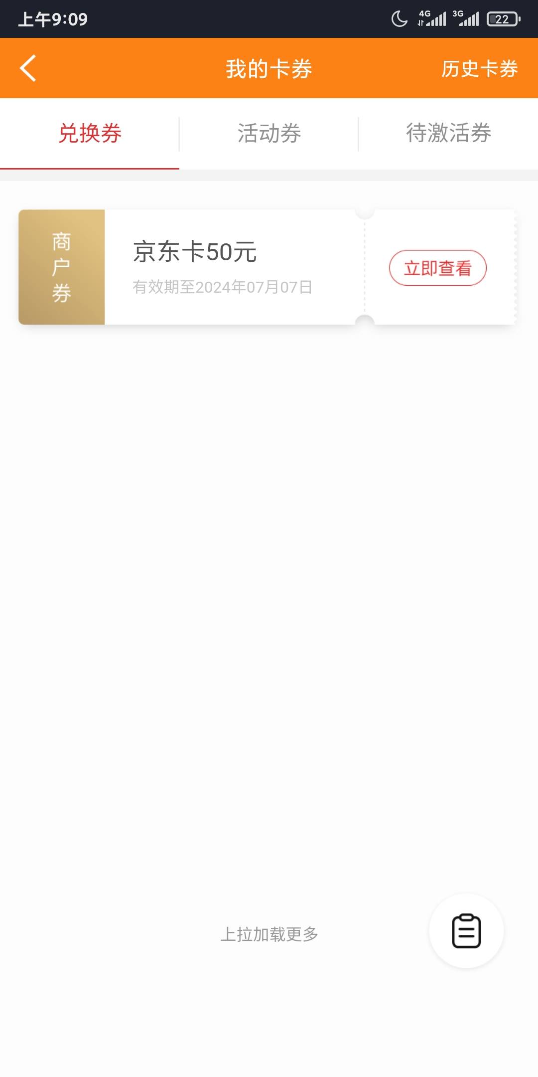 终于TM轮到我了，辛亏前期抵制住了诱惑没卖资金号，解绑换绑2分钟一气呵成

22 / 作者:董事会主席 / 
