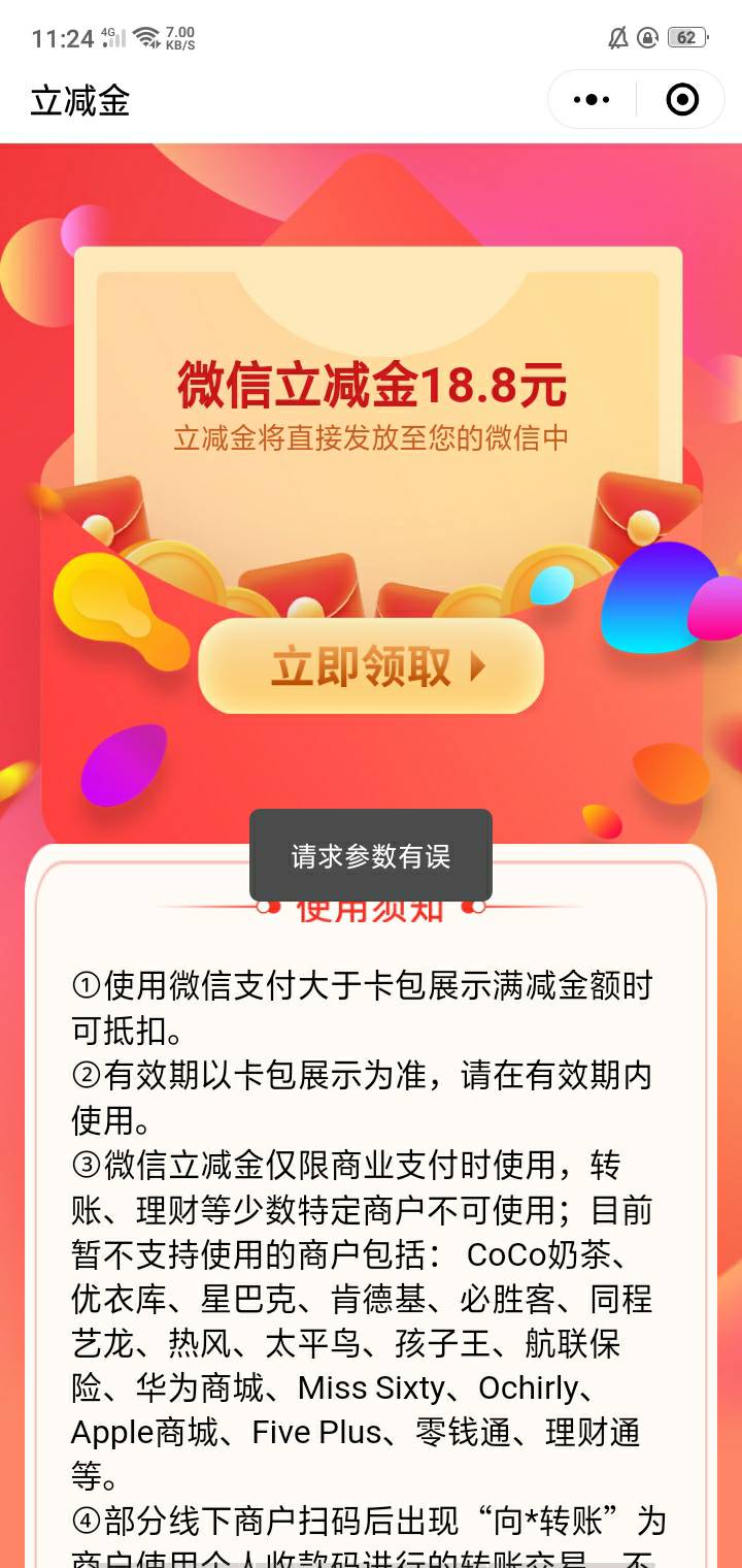 就这样

49 / 作者:金钱的话 / 