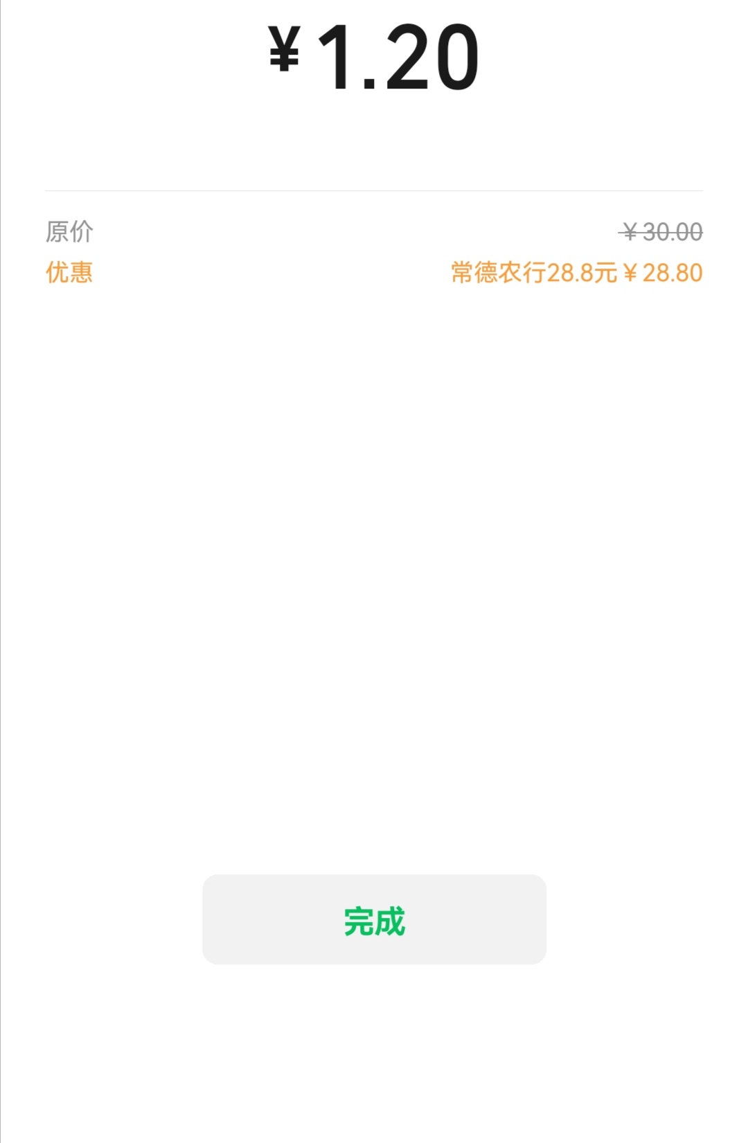 常德没推包的可以按这个方法领
再买个ip注销农行再飞一次，代码改为185685，然后进我79 / 作者:cjinghai / 