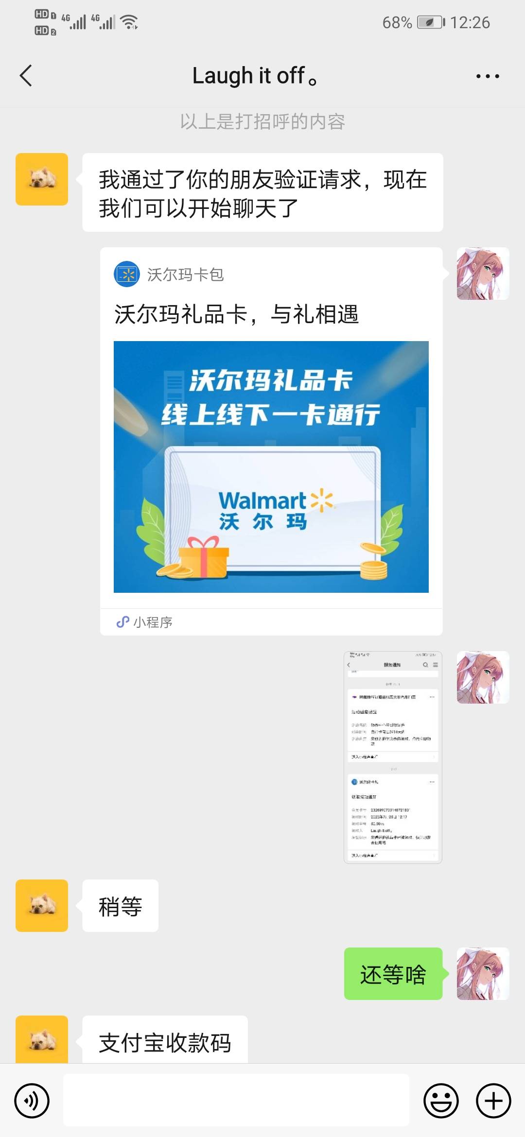 @卡农阳阳 早晨还在说那个老哥怎么会被骗。我就被骗了，赶紧封，还用几个卡怪卡友小号12 / 作者:七子子 / 