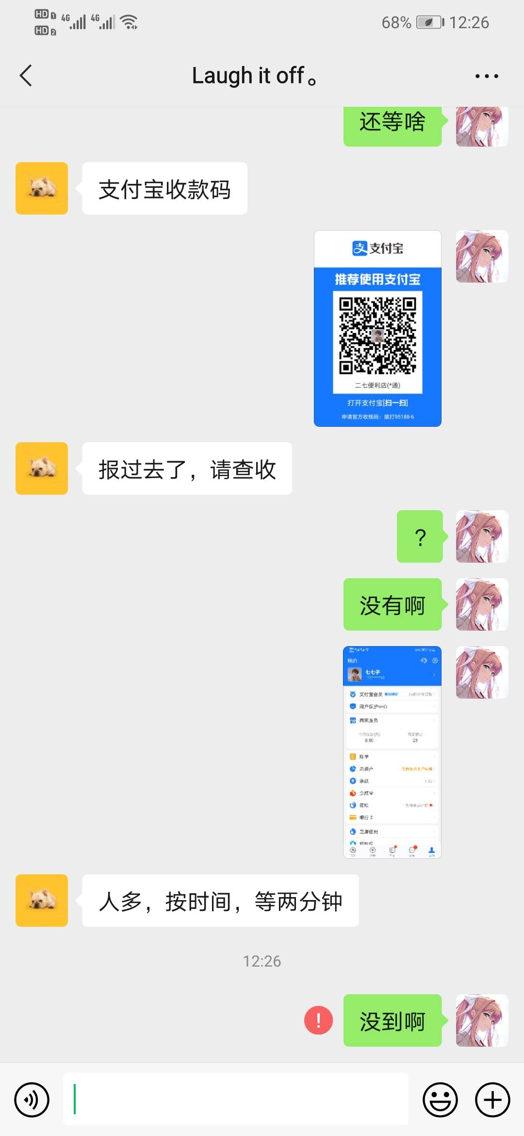 @卡农阳阳 早晨还在说那个老哥怎么会被骗。我就被骗了，赶紧封，还用几个卡怪卡友小号63 / 作者:七子子 / 