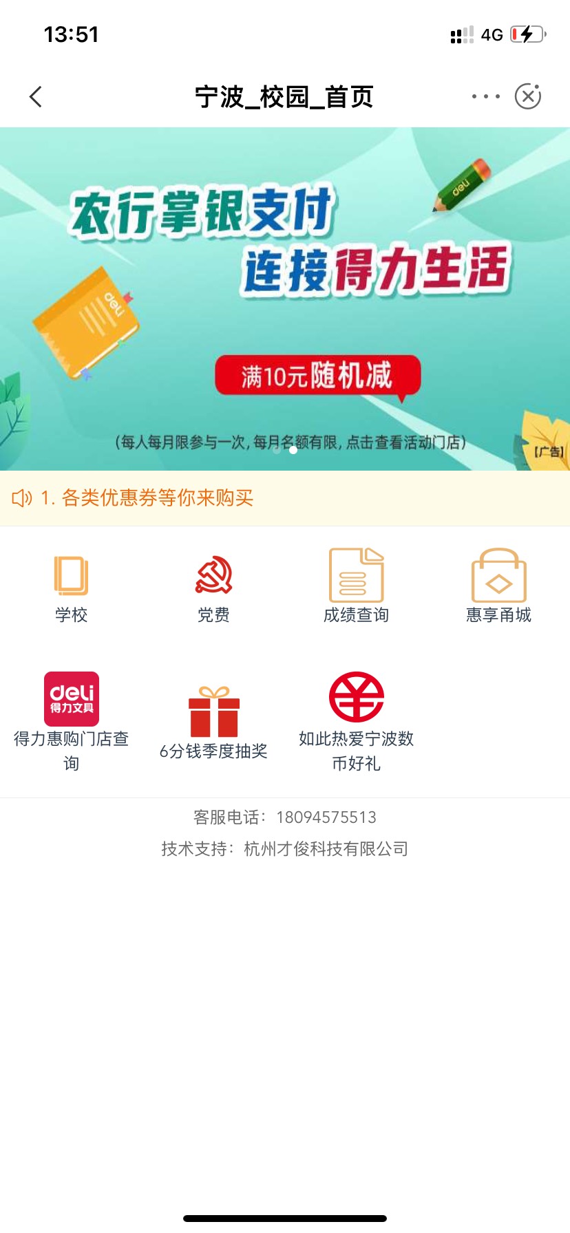 我宁波缴费怎么点进去是小豆乐园啊



77 / 作者:lhy201673 / 
