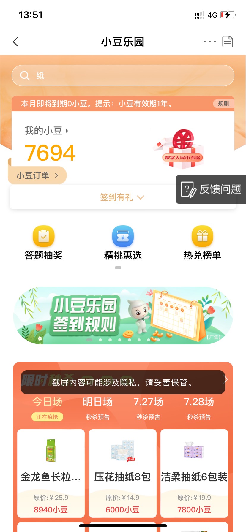 我宁波缴费怎么点进去是小豆乐园啊



20 / 作者:lhy201673 / 