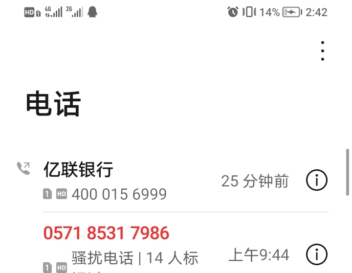 亿联银行个叼毛  明明开卡500积分  活动周周抽抽到500积分  居然立马把我的开卡积分清51 / 作者:悲悯冰墩墩 / 