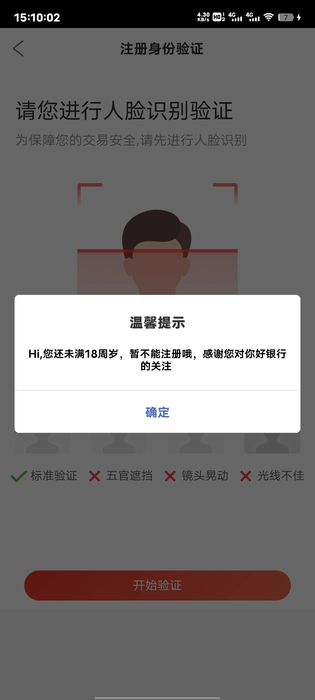 南京银行又被制裁了

26 / 作者:来了来了见到你 / 
