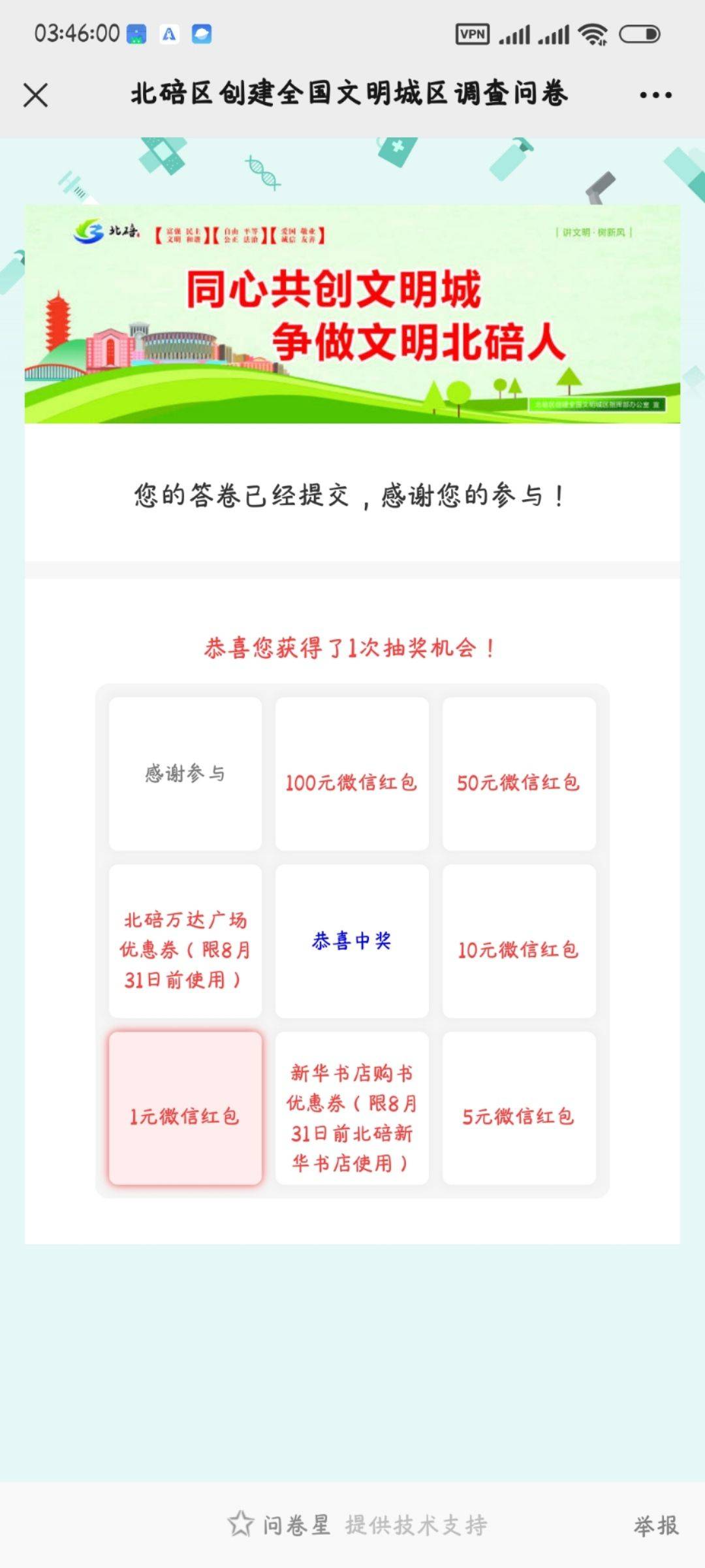 爱加速重庆ip扫码乱填提交，不中反复进答，小毛不秒
政府平台问卷应该稳到



49 / 作者:菲博博 / 