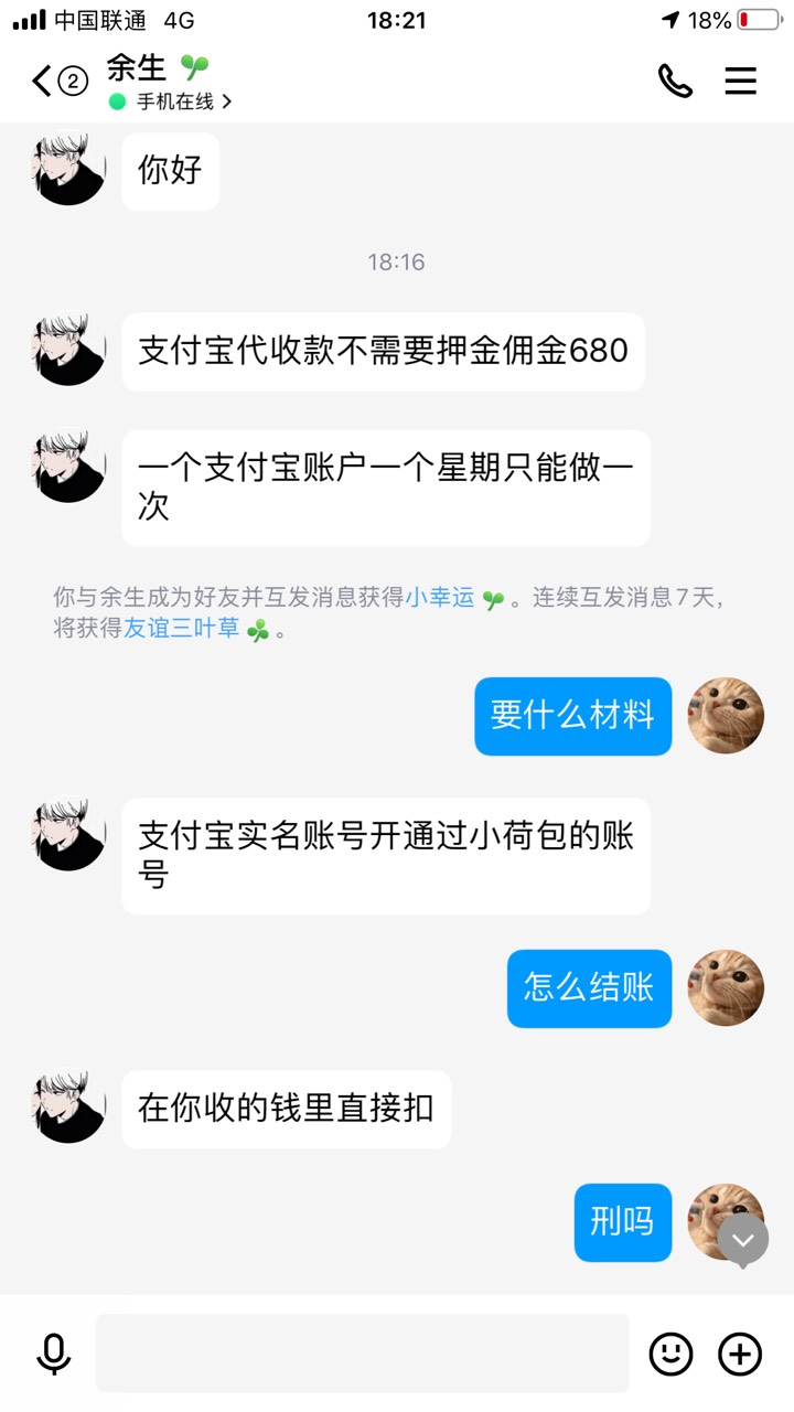 老哥们，刑吗，会不会是骗子，我拿个没钱的号去没问题吧


8 / 作者:zzz… / 