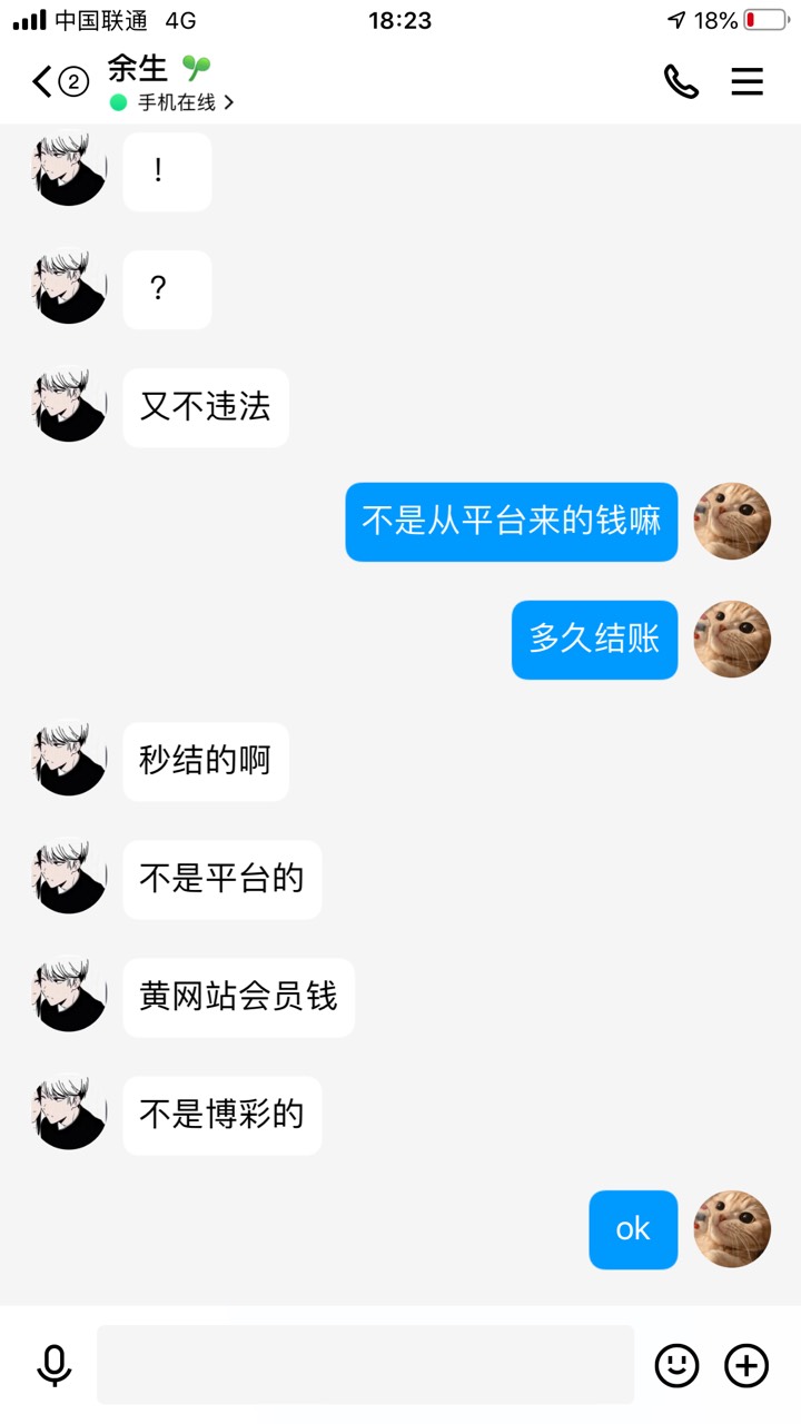 老哥们，刑吗，会不会是骗子，我拿个没钱的号去没问题吧


48 / 作者:zzz… / 