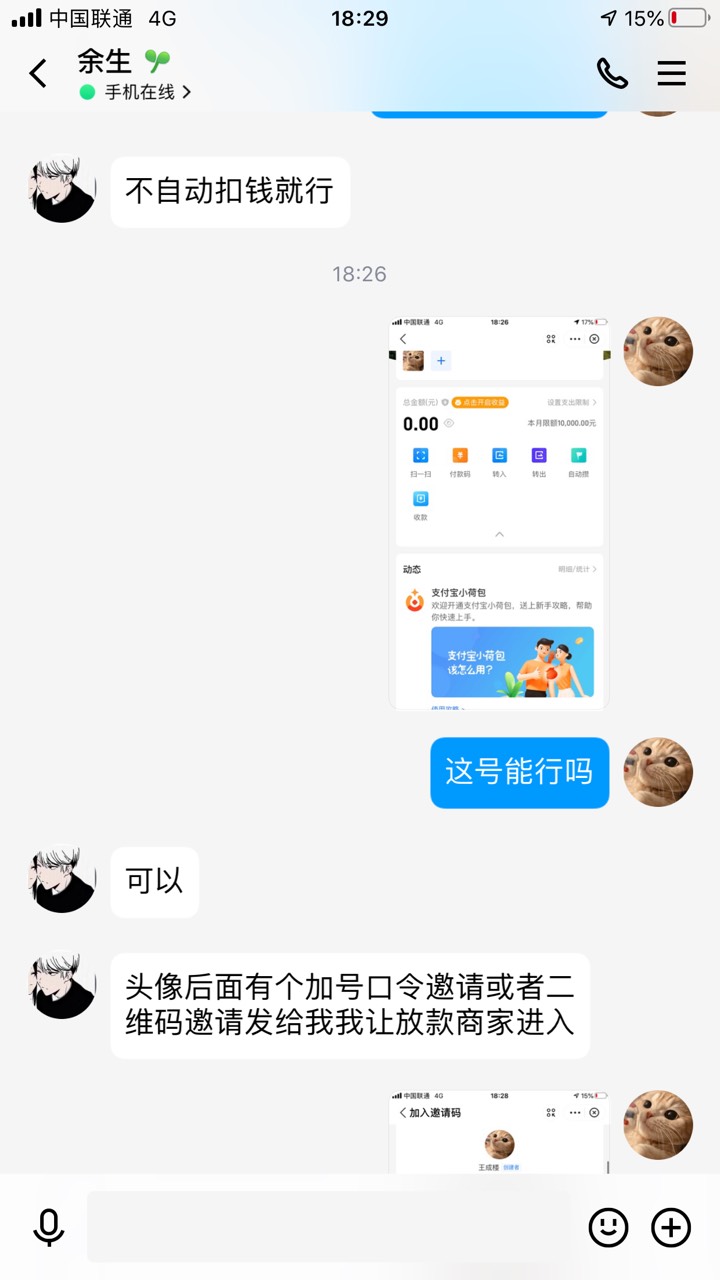 老哥们，刑吗，会不会是骗子，我拿个没钱的号去没问题吧


60 / 作者:zzz… / 
