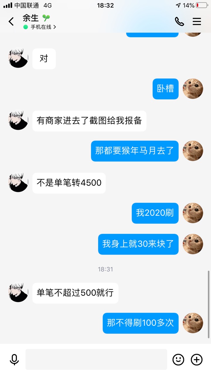 老哥们，刑吗，会不会是骗子，我拿个没钱的号去没问题吧


17 / 作者:zzz… / 